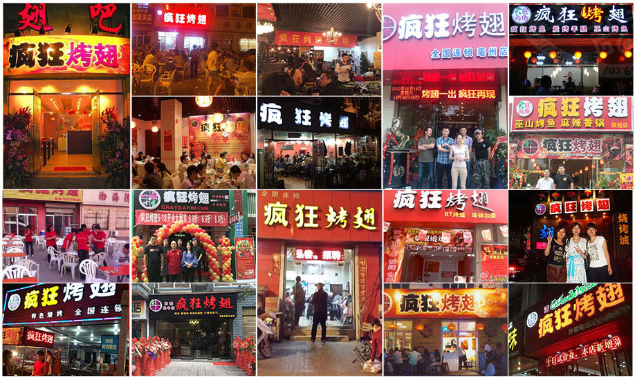 灵丘烧烤加盟,学烧烤技术,开烧烤店多少钱